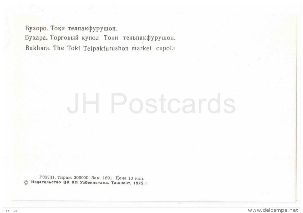 The Toki Telpakfurushon Market Cupola - bus - cars Volga - Bukhara - 1975 - Uzbekistan USSR - unused - JH Postcards