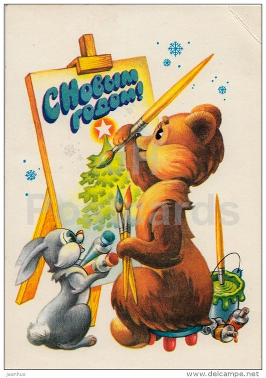 New Year greeting card by A. Zhrebin - hare - bear - painting - postal stationery - 1980 - Russia USSR - used - JH Postcards