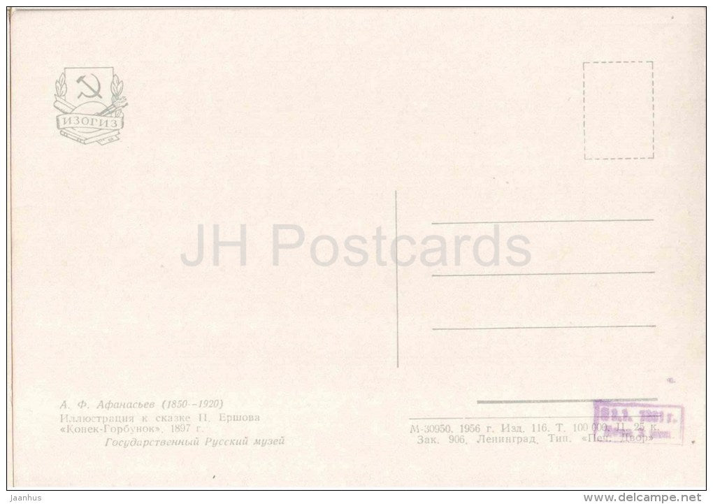 illustration by A. Afanasyev - Fairy Tale Little Humpbacked Horse by P. Yershov - 1956 - Russia USSR - unused - JH Postcards