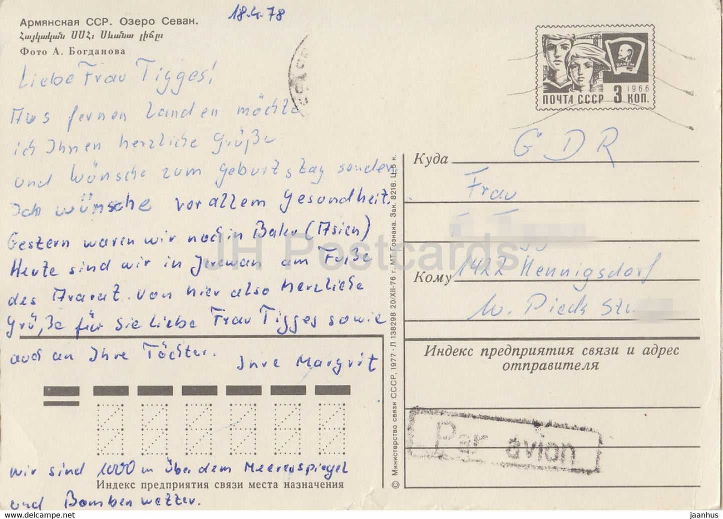 Sewansee - Ganzsache - 1977 - Armenien UdSSR - gebraucht