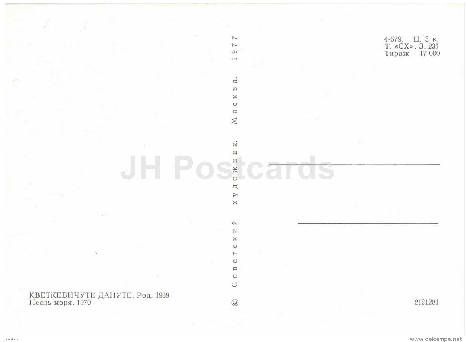 tapestry by K. Danute - Sea Song , 1970 - arras - Lithuanian Gobelain - Lithuania - 1977 - unused - JH Postcards