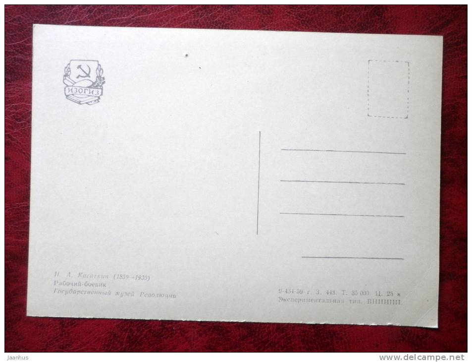 Painting by N. A. Kasatkin - worker combatant - russian art - unused - JH Postcards