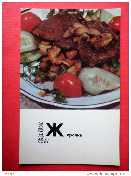 Zharenka - recipes - Belarusian dishes - 1975 - Russia USSR - unused - JH Postcards
