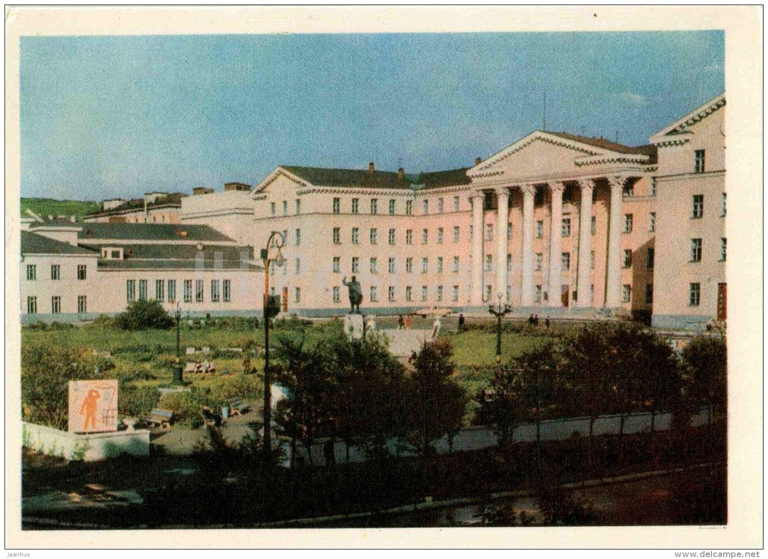 a Park in Pushkin street - Murmansk - 1966 - Russia USSR - unused - JH Postcards