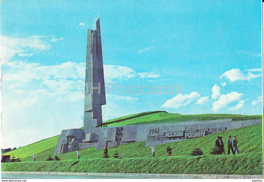 monument to the defenders of Moscow - Leningrad highway 41 km - postal stationery - 1975 - Russia USSR - unused - JH Postcards