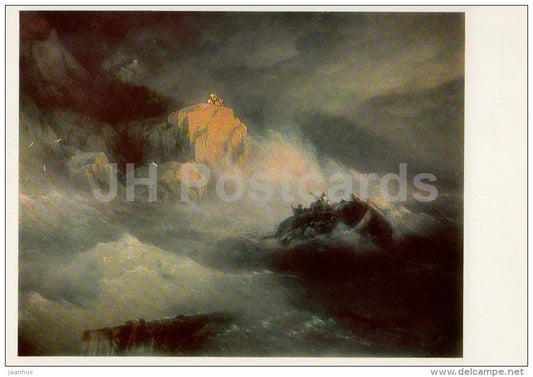 painting by I. Aivazovsky - Shipwreck , 1876 - Russian art - 1986 - Russia USSR - unused - JH Postcards