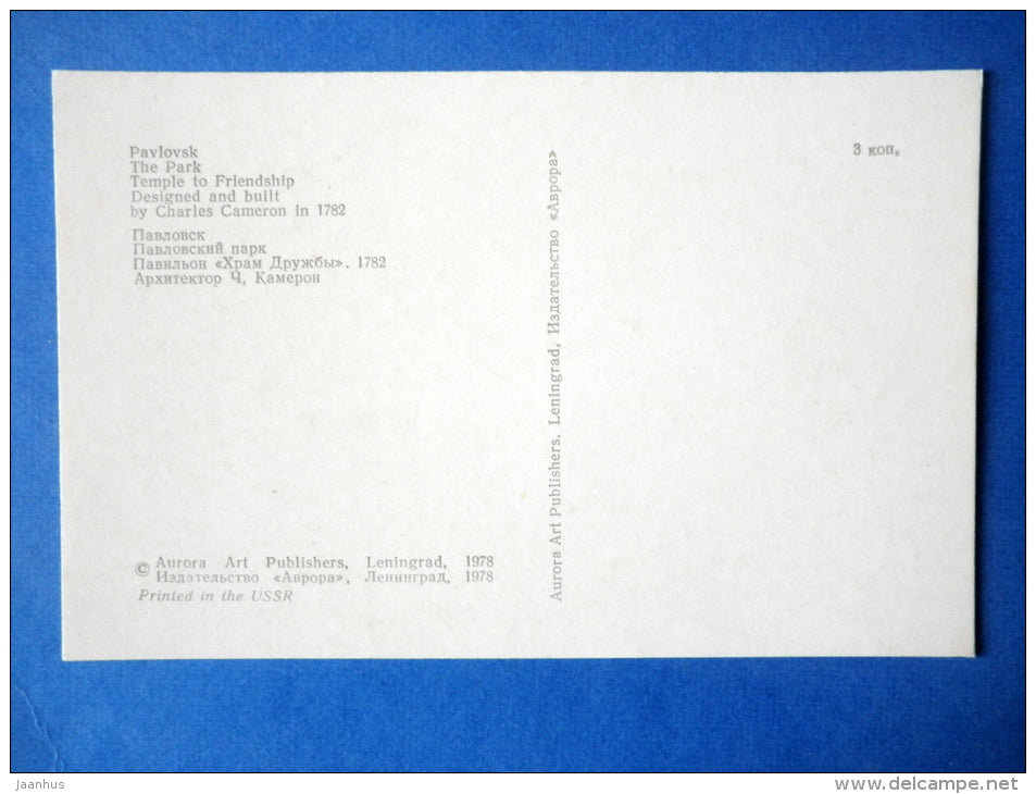 The Park , Temple to Friendship - Pavlovsk - 1978 - Russia USSR - unused - JH Postcards