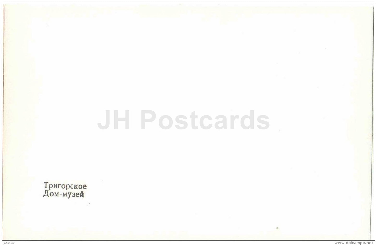 House Museum - Trigorskoye - 1987 - Russia USSR - unused - JH Postcards