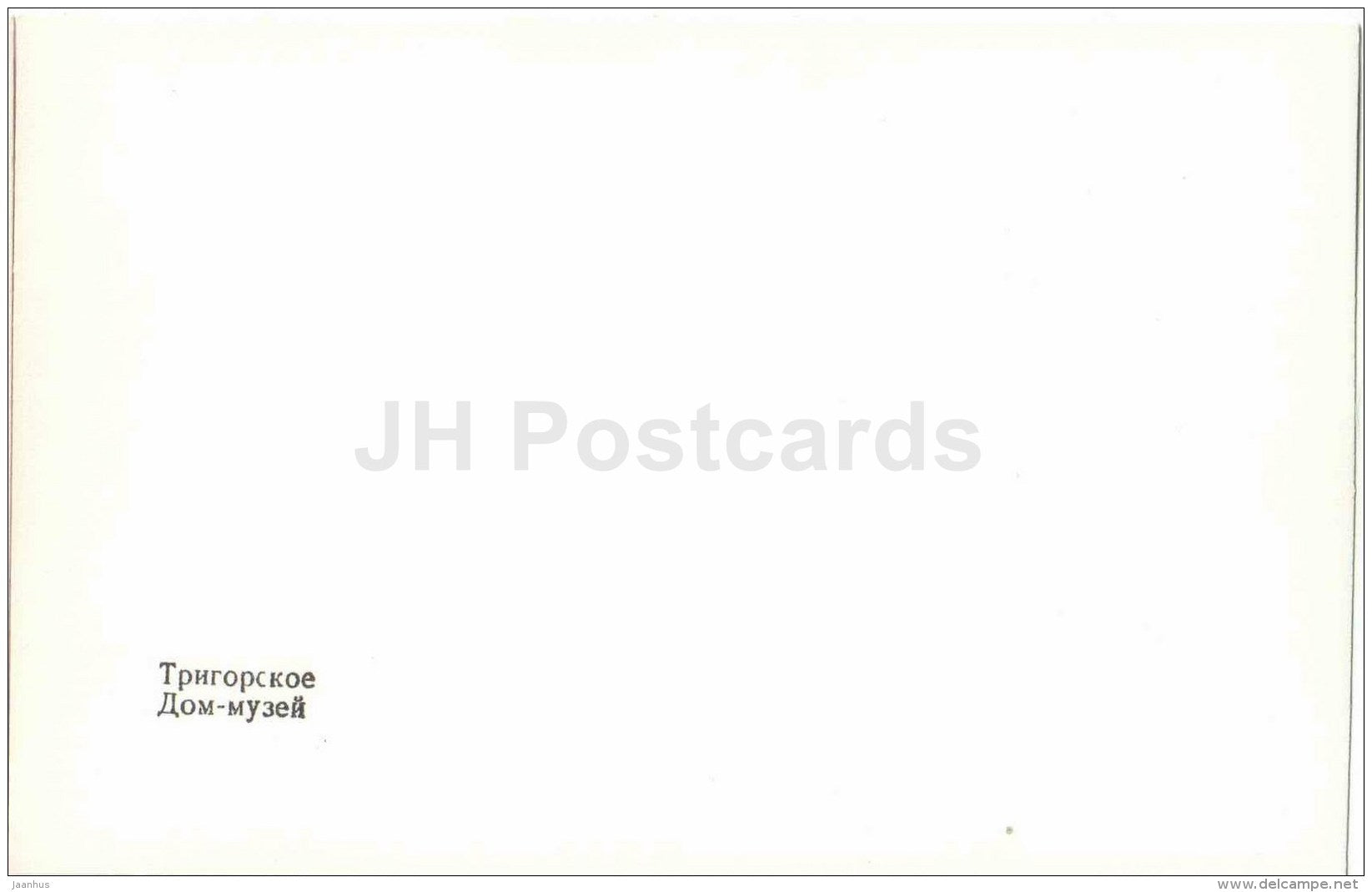 House Museum - Trigorskoye - 1987 - Russia USSR - unused - JH Postcards