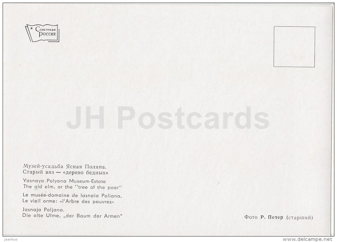 the old elm or the Tree of the Poor - Russian writer Leo Tolstoy Museum - Yasnaya Polyana - 1967 - Russia USSR - unused - JH Postcards