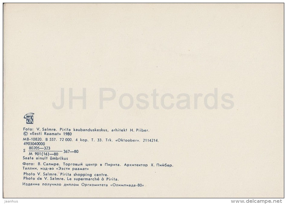 Pirita Trade Centre - Tallinn - 1980 - Estonia USSR - unused - JH Postcards