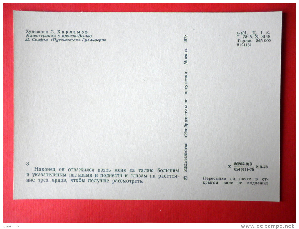 illustration by S. Harlamov - Old Man - Gulliver's Travels by D. Swift - 1978 - Russia USSR - unused - JH Postcards