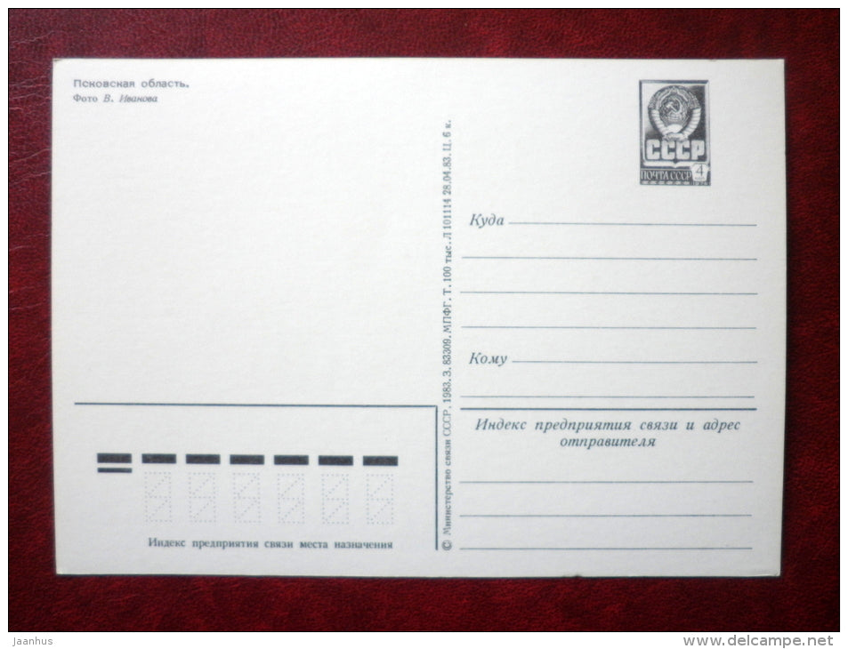 Hannibal`s House Museum - Petrovskoye - Pushkin State Museum-Reserve - 1983 - Russia USSR - unused - JH Postcards