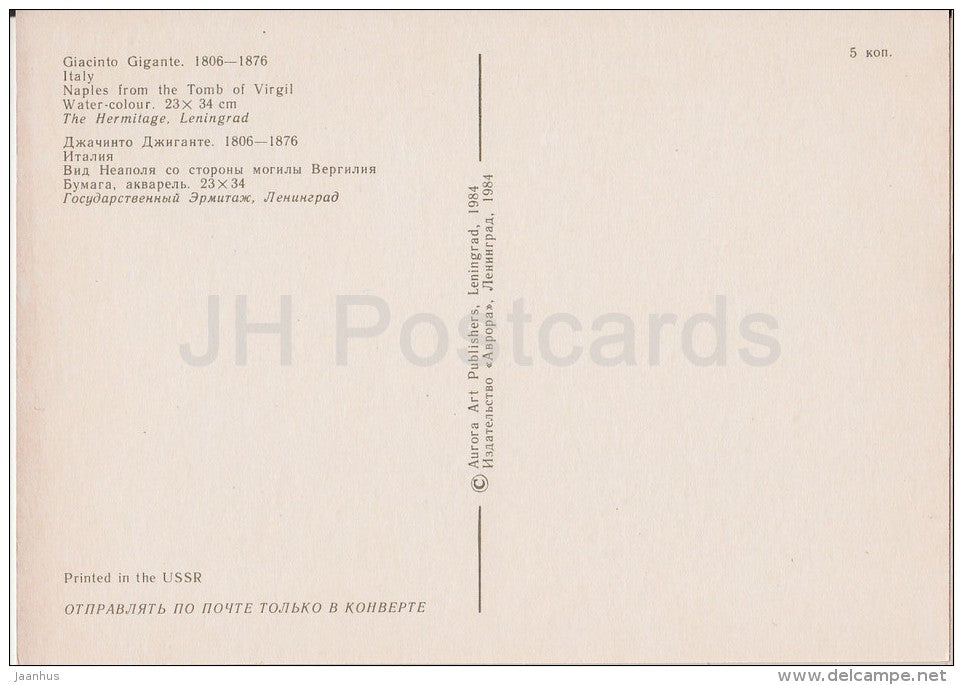 painting by Giacinto Gigante - Naples from the Tomb of Virgil - musician - Italian art - Russia USSR - 1984 - unused - JH Postcards