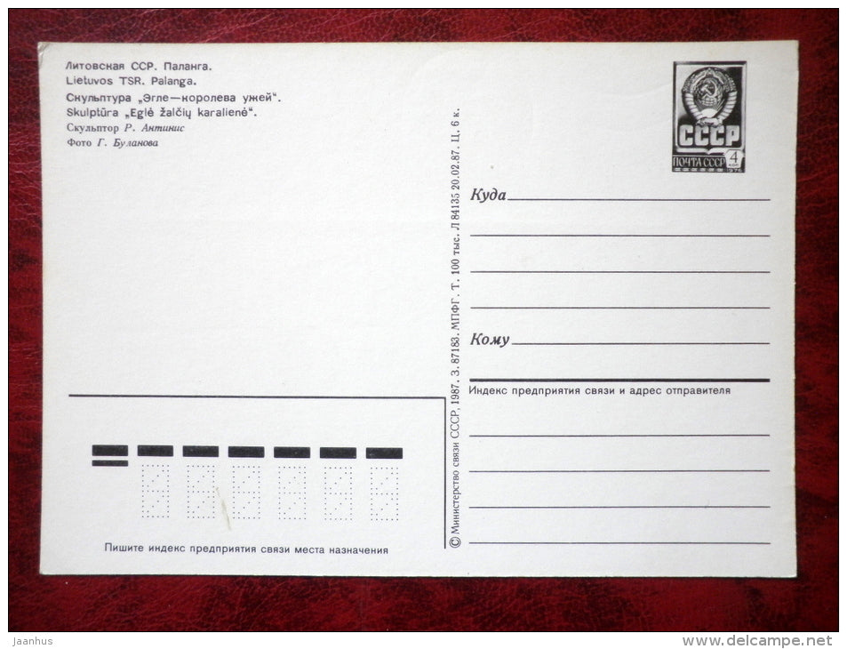 sculpture - Egle - the queen of snakes - Palanga - 1987 - Lithuania - USSR - unused - JH Postcards
