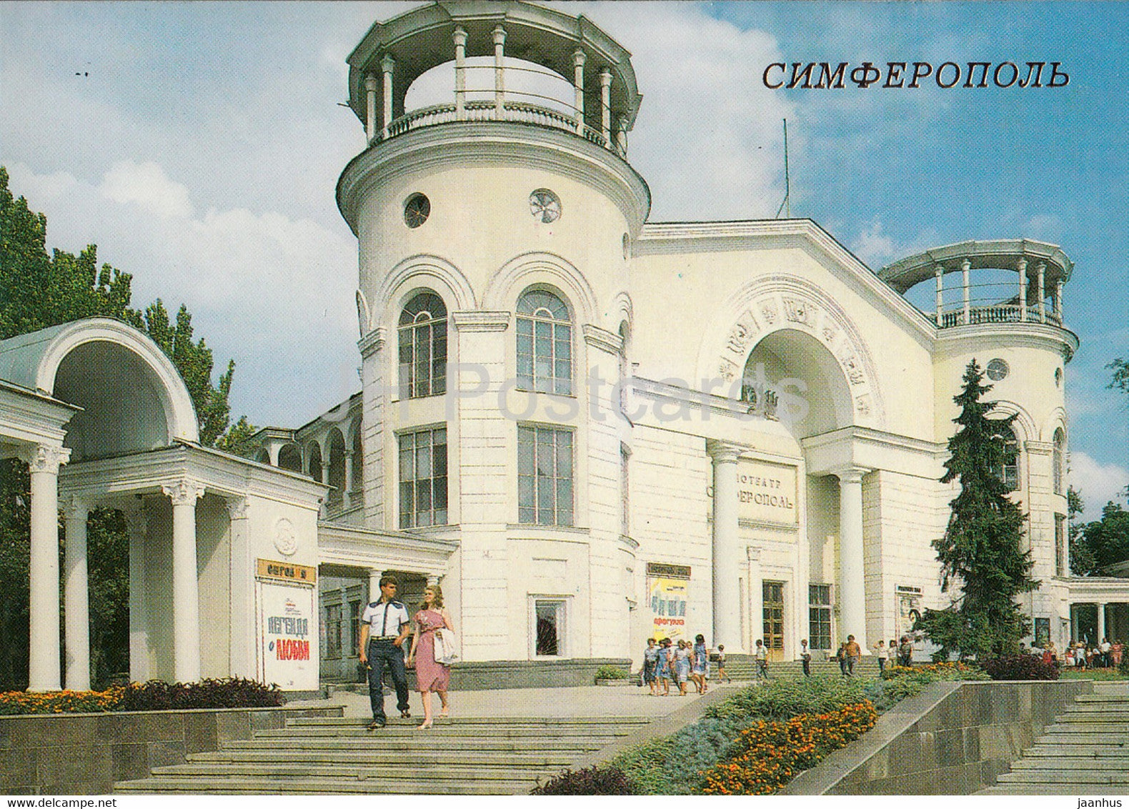 Simferopol - Cinema - 1988 - Ukraine USSR - unused - JH Postcards