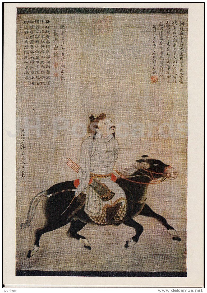 Painting by Zhao Mengfu - Horseman Mongol , 1957 - horse - Chinese art - 1956 - Russia USSR - unused - JH Postcards