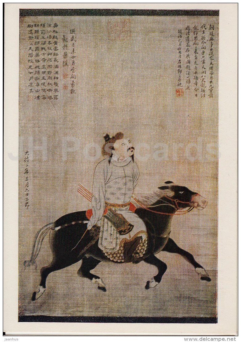 Painting by Zhao Mengfu - Horseman Mongol , 1957 - horse - Chinese art - 1956 - Russia USSR - unused - JH Postcards