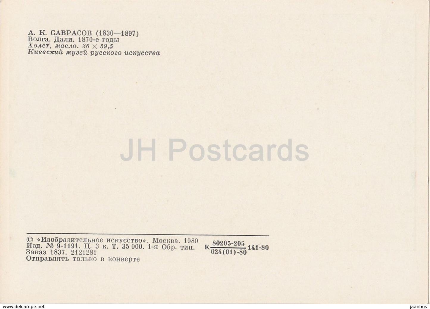 Gemälde von A. Savrasov – Wolga – Russische Kunst – 1980 – Russland UdSSR – unbenutzt