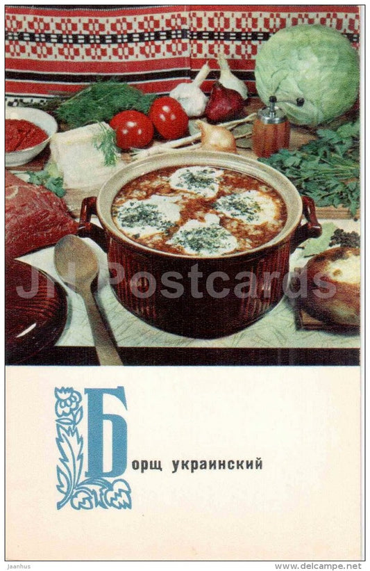 Ukrainian borsch - cabbage - tomato - meat - soup - cuisine - dishes - 1970 - Russia USSR - unused - JH Postcards