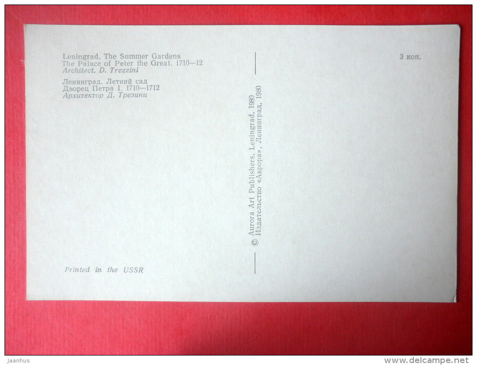 The Palace of Peter the Great - The Summer Gardens - St. Petersburg - Leningrad - 1980 - Russia USSR - unused - JH Postcards