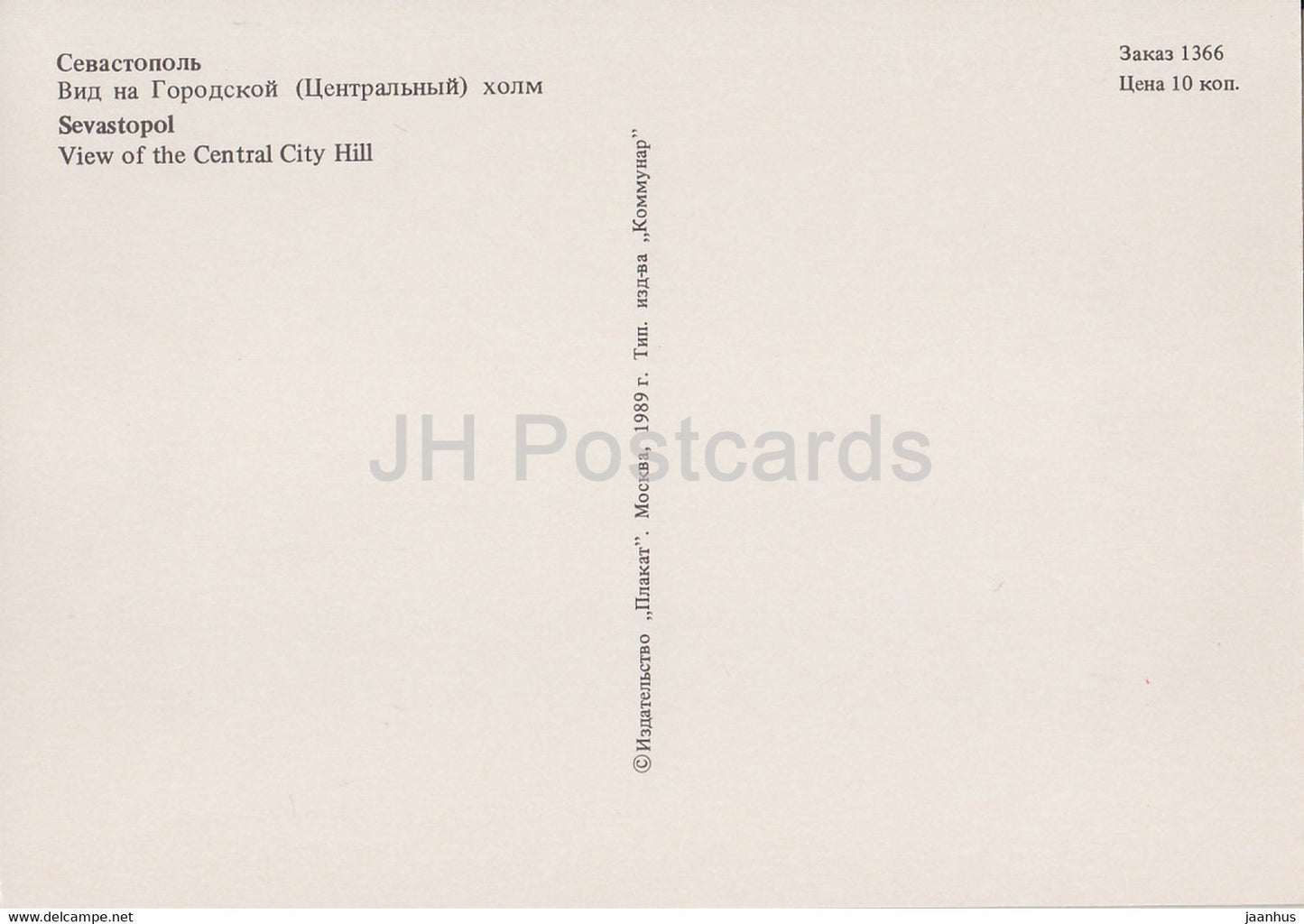 Sewastopol – Blick auf den Central City Hill – Schiff – 1989 – Ukraine UdSSR – unbenutzt