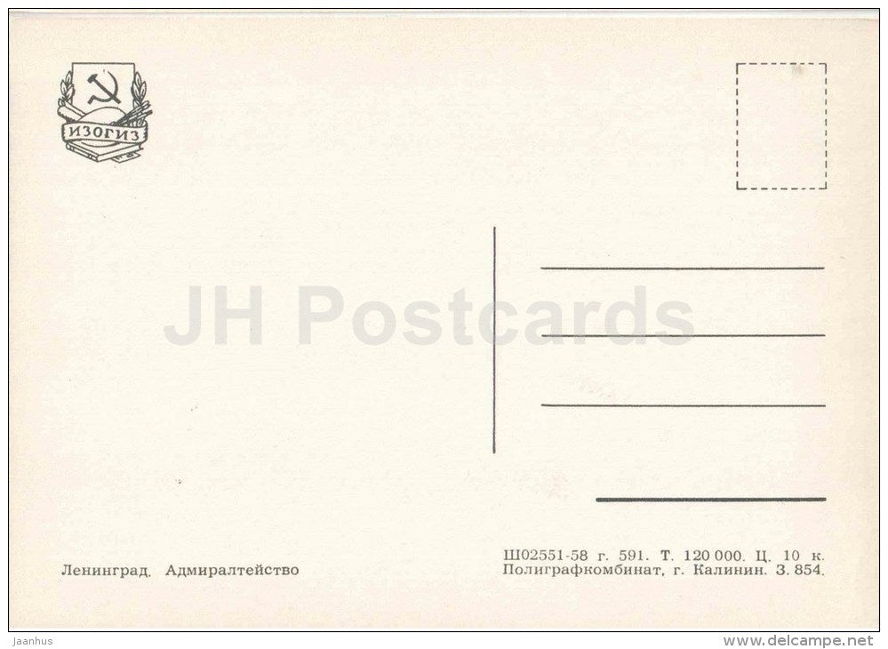 Admiralty - fountain - Leningrad - St. Petersburg - 1958 - Russia USSR - unused - JH Postcards