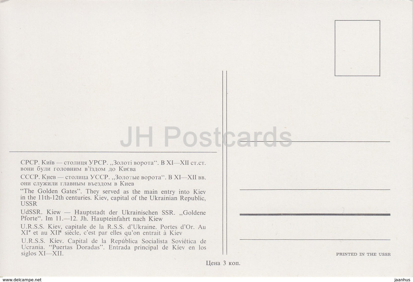 Kiev - Kiev - Les Portes Dorées - Ukraine URSS - inutilisé
