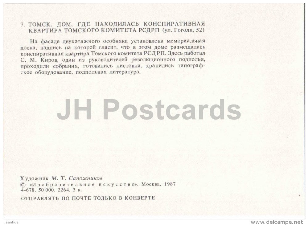 illustration by M. Sapozhnikov - house - Tomsk oblast - 1987 - Russia USSR - unused - JH Postcards