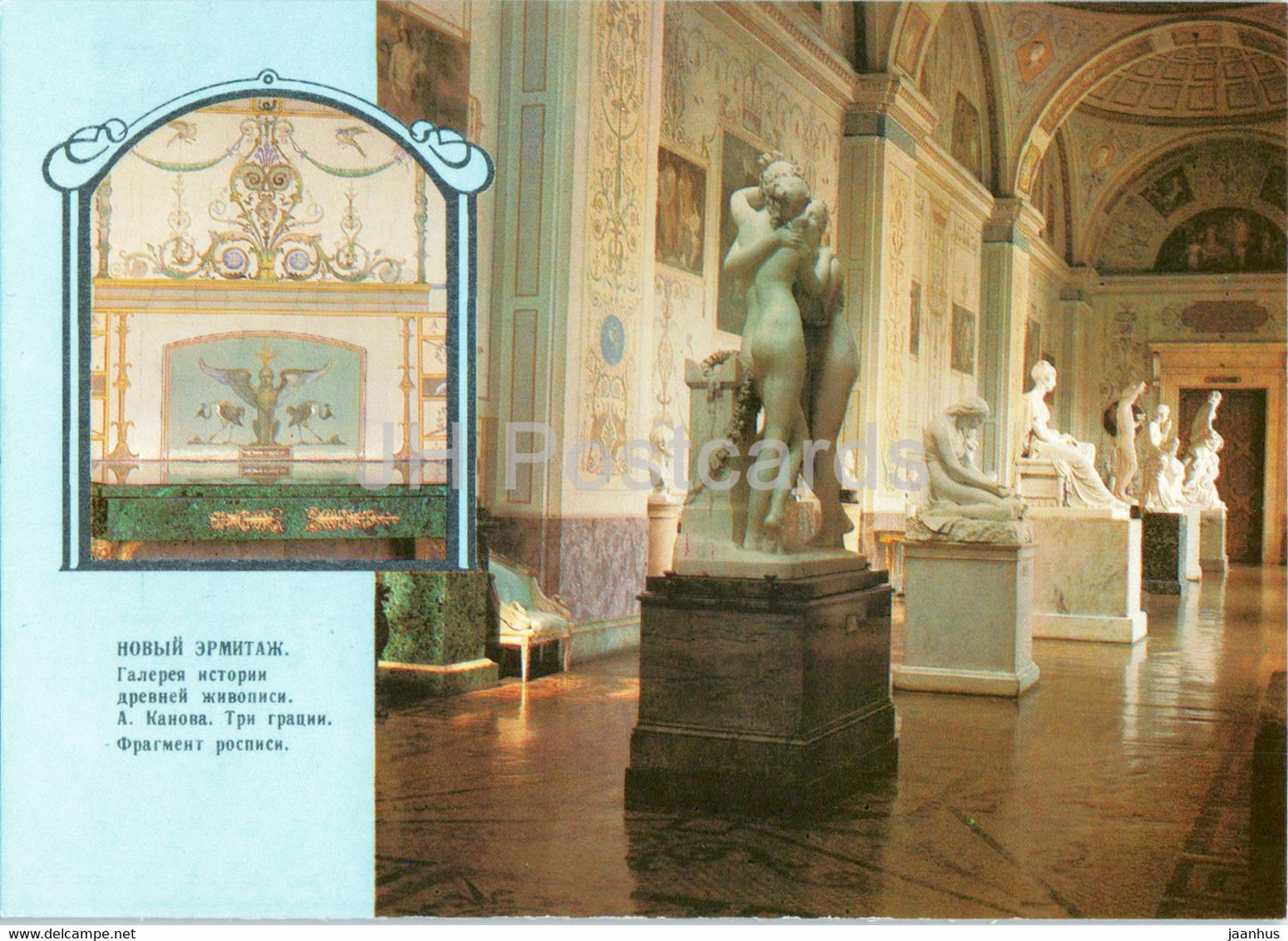 Leningrad - St Petersburg - State Hermitage - Ancient Art Gallery - postal stationery - 1989 - Russia USSR - unused - JH Postcards