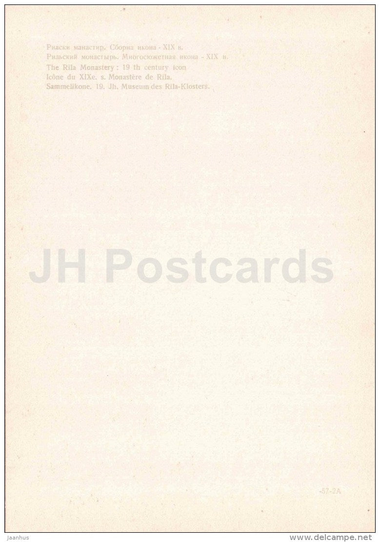 19th Century Icon - The Rila Monastery - Art in Bulgaria from antiquity to today - Bulgaria - unused - JH Postcards