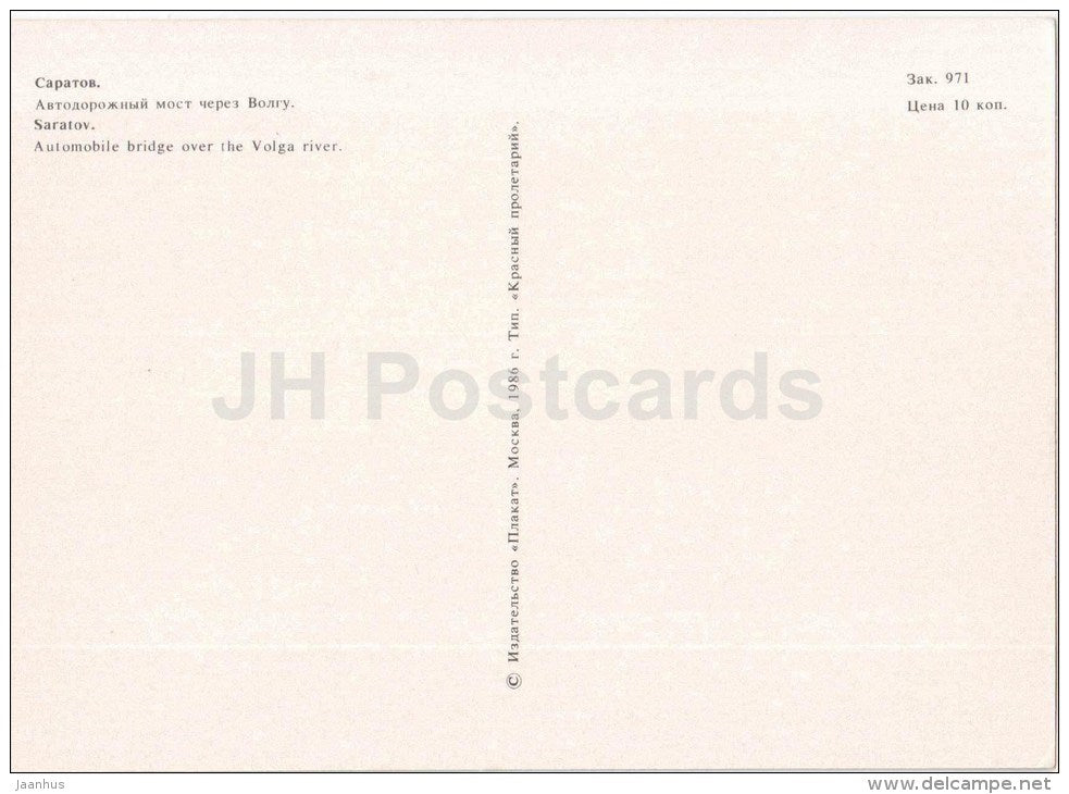 Automobile bridge over the Volga river - Saratov - 1986 - Russia USSR - unused - JH Postcards