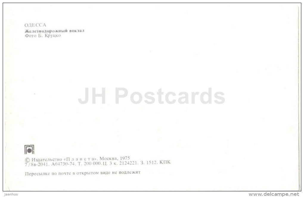 railway station - cars - bus - Odessa - 1975 - Ukraine USSR - unused - JH Postcards