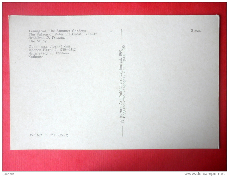 The Palace of Peter the Great I - The Summer Gardens - St. Petersburg - Leningrad - 1980 - Russia USSR - unused - JH Postcards