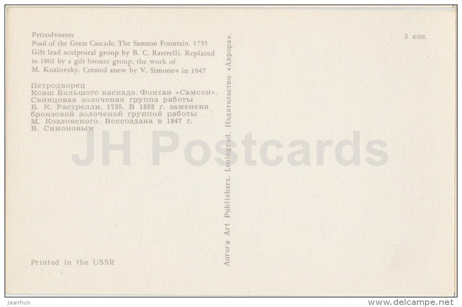 Pool of the Great Cascade - The Samson fountain - Petrodvorets - 1973 - Russia USSR - unused - JH Postcards