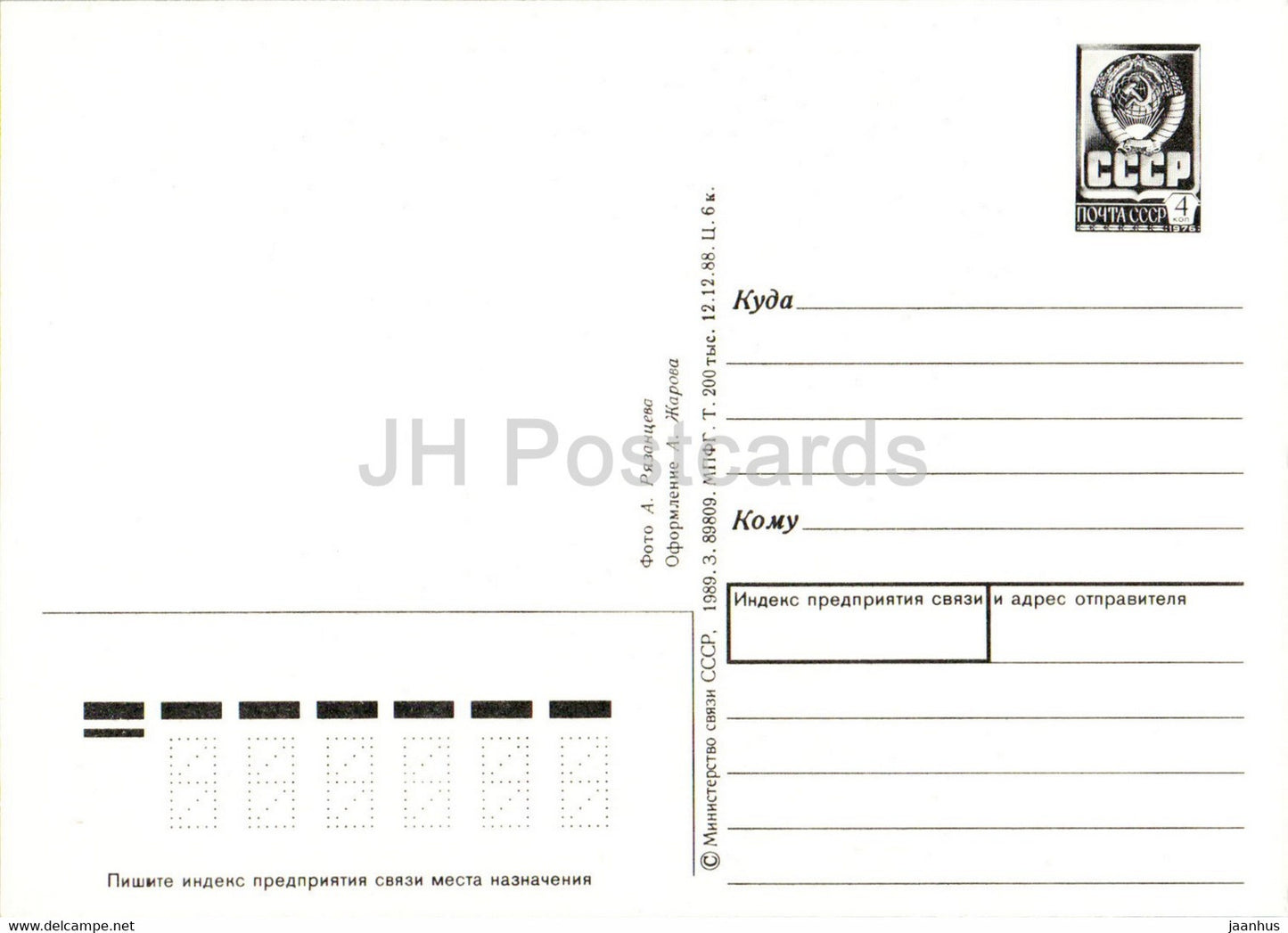 Leningrad - St. Petersburg - Staatliche Eremitage - Galerie für antike Kunst - Ganzsachen - 1989 - Russland UdSSR - unbenutzt