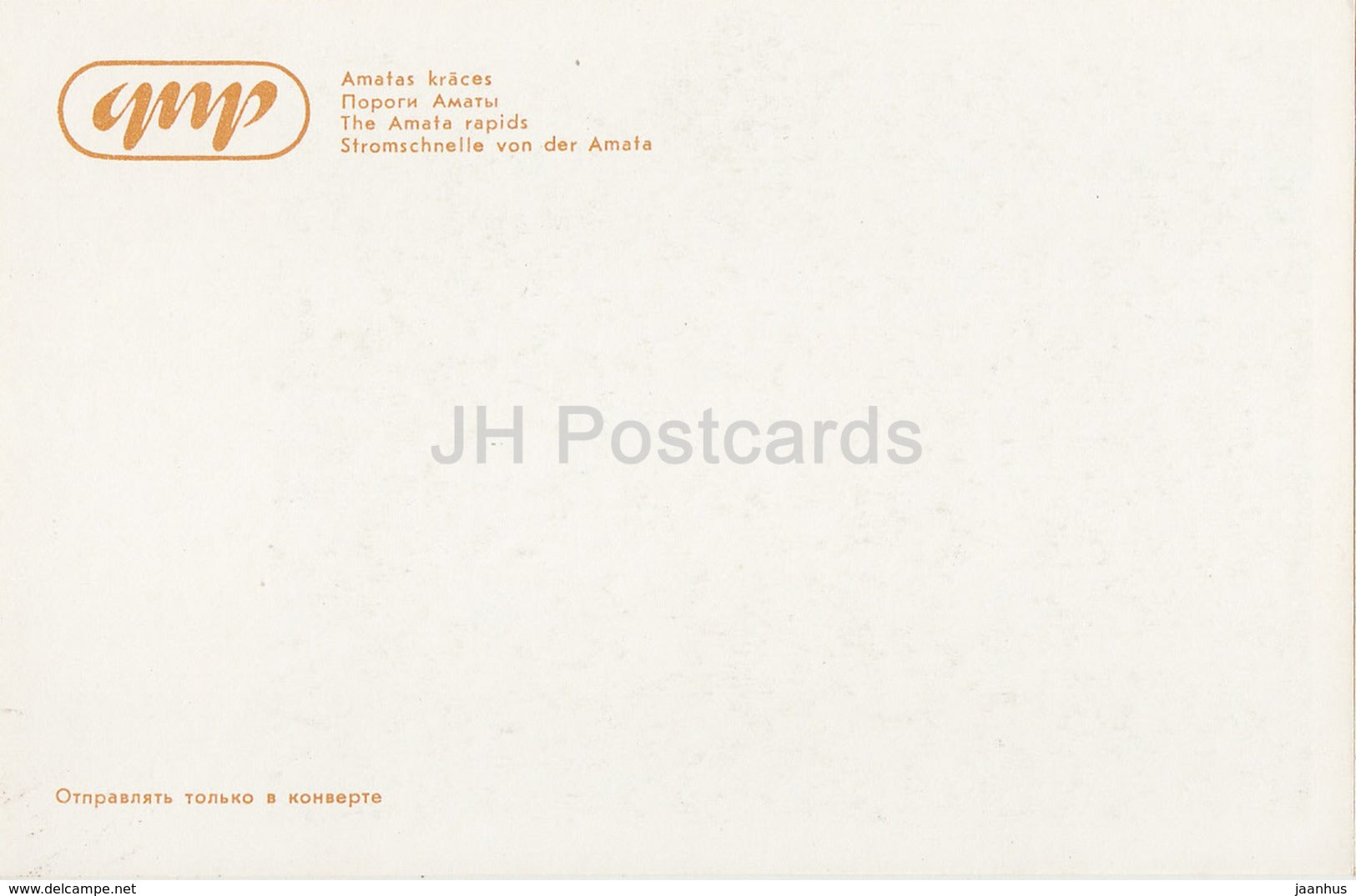 Lithography by R. Opmane - The Amata rapids - latvian art - Gauja National Park - 1982 - Latvia USSR - unused - JH Postcards