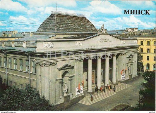 Minsk - The State Art Museum of the Belorussian SSR - 1985 - Belarus USSR - unused - JH Postcards