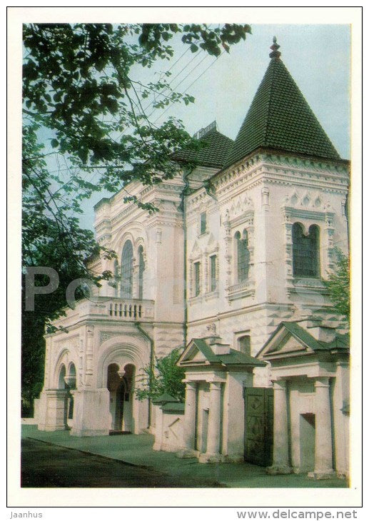 Museum of Fine Arts - Kostroma - large format postcard - 1981 - Russia USSR - unused - JH Postcards