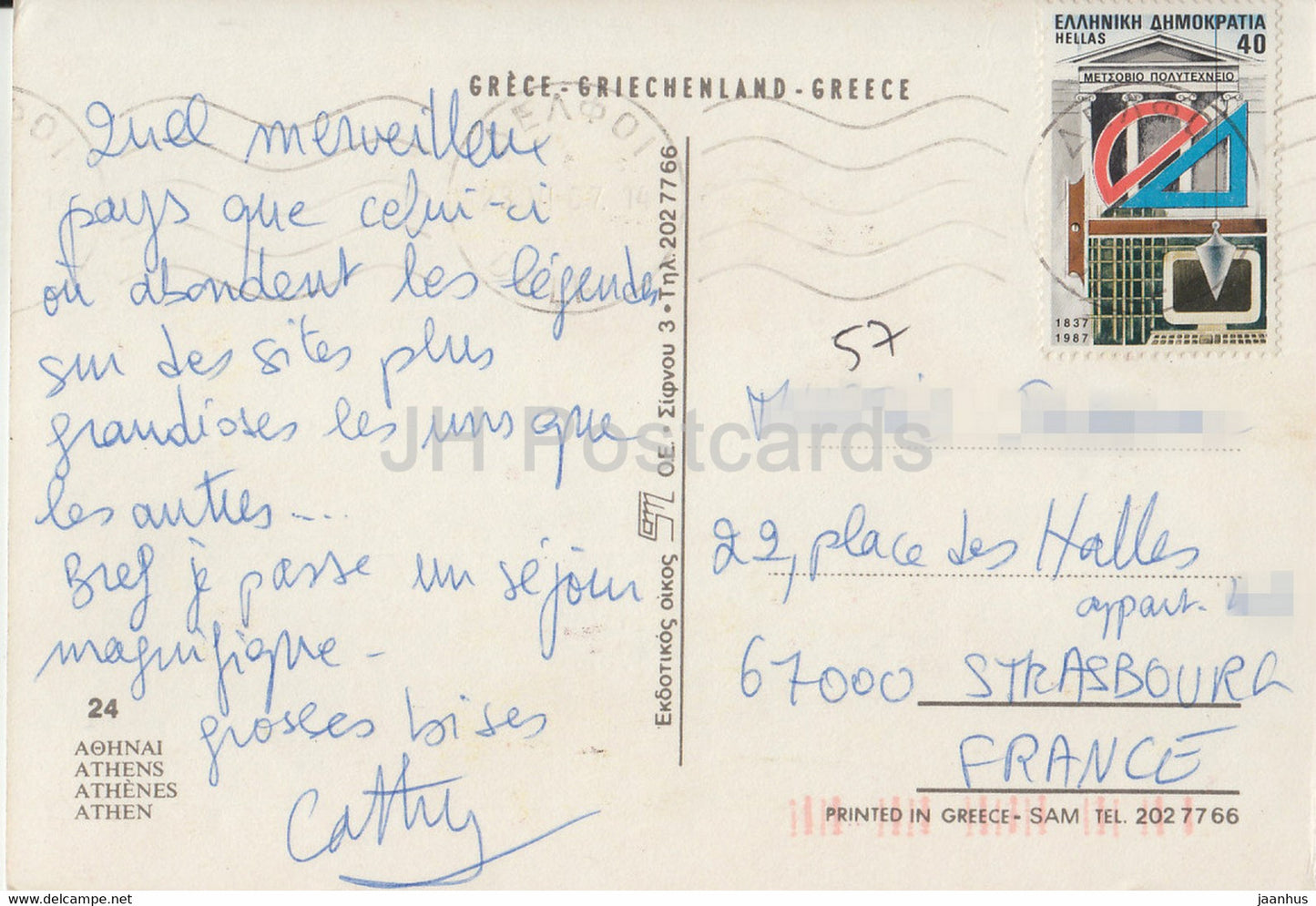 Salutations d'Athènes - Akropolis - multiview - 24 - Grèce - utilisé