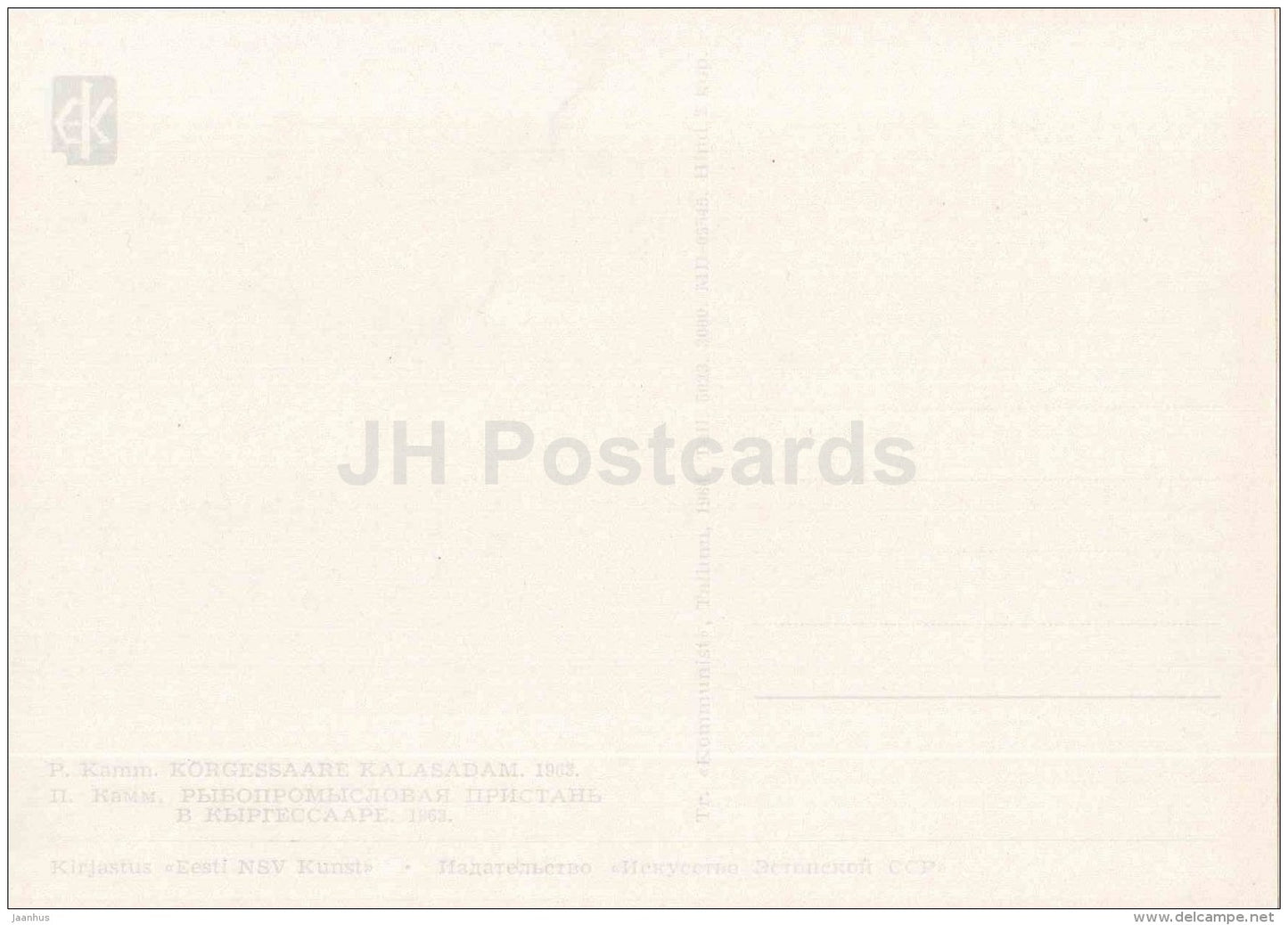 drawing by Paul Kamm - Kõrgessaare Fishing Port , 1963 - fishing boat - 1964 - Estonia USSR - unused - JH Postcards