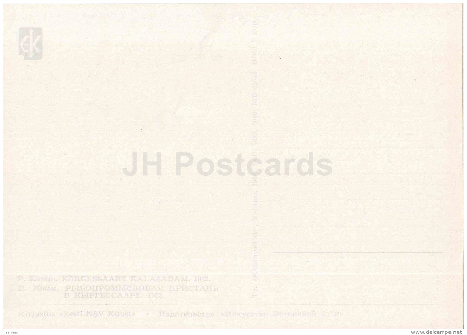 drawing by Paul Kamm - Kõrgessaare Fishing Port , 1963 - fishing boat - 1964 - Estonia USSR - unused - JH Postcards
