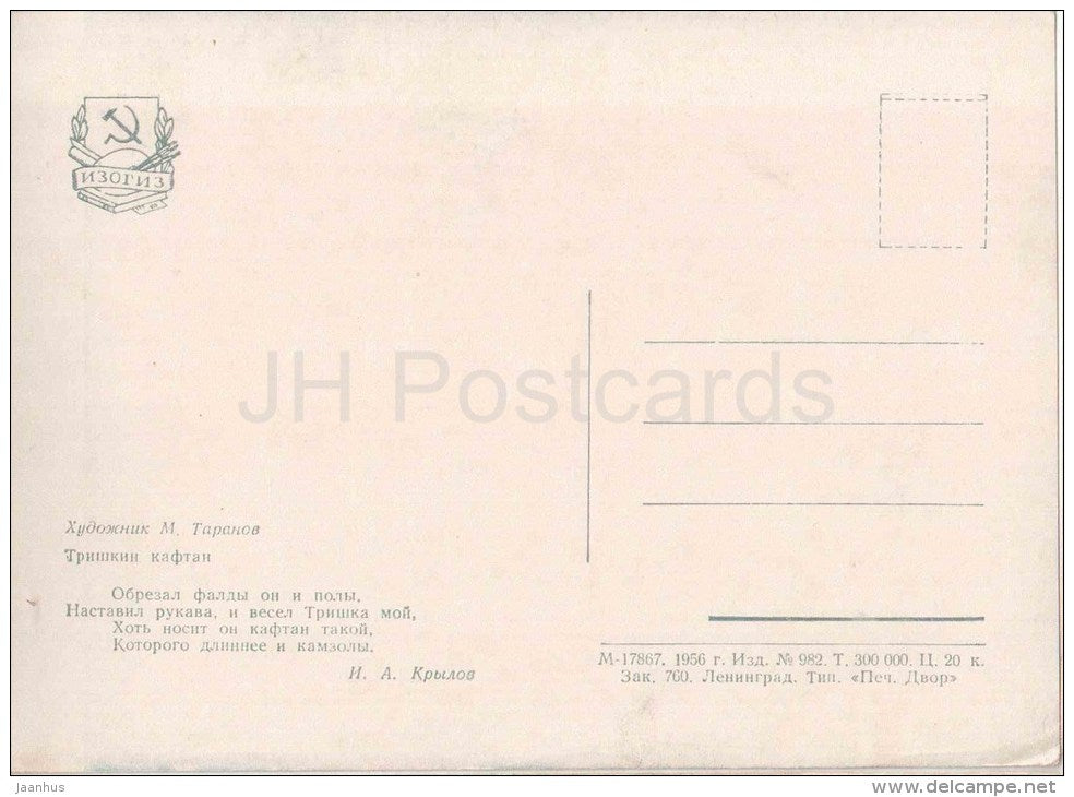 illustration by M. Taranov - Trishkin caftan - Fable by Krylov - 1956 - Russia USSR - unused - JH Postcards