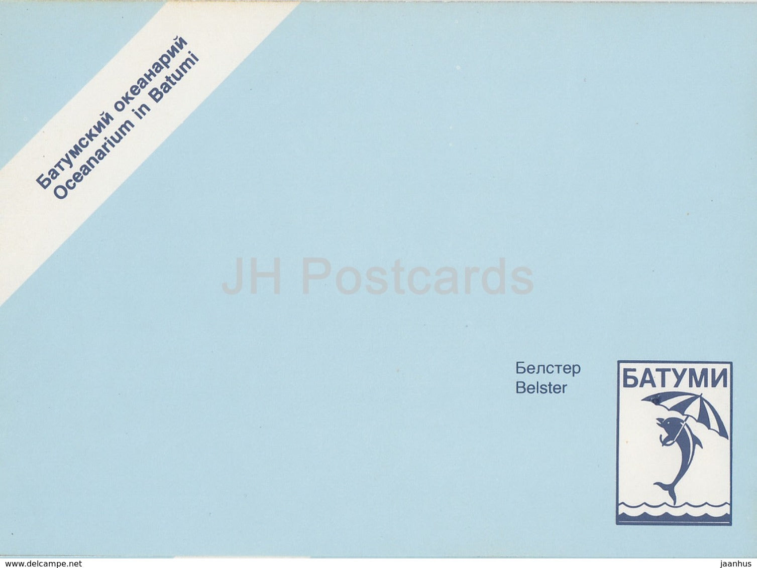 sturgeon - fish - Oceanarium in Batumi - 1989 - Georgia USSR - unused - JH Postcards