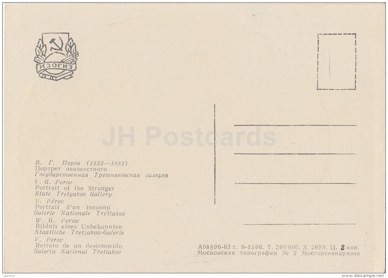 painting by V. Perov - Portrait of the Stranger - old man - Russian art - 1963 - Russia USSR - unused - JH Postcards