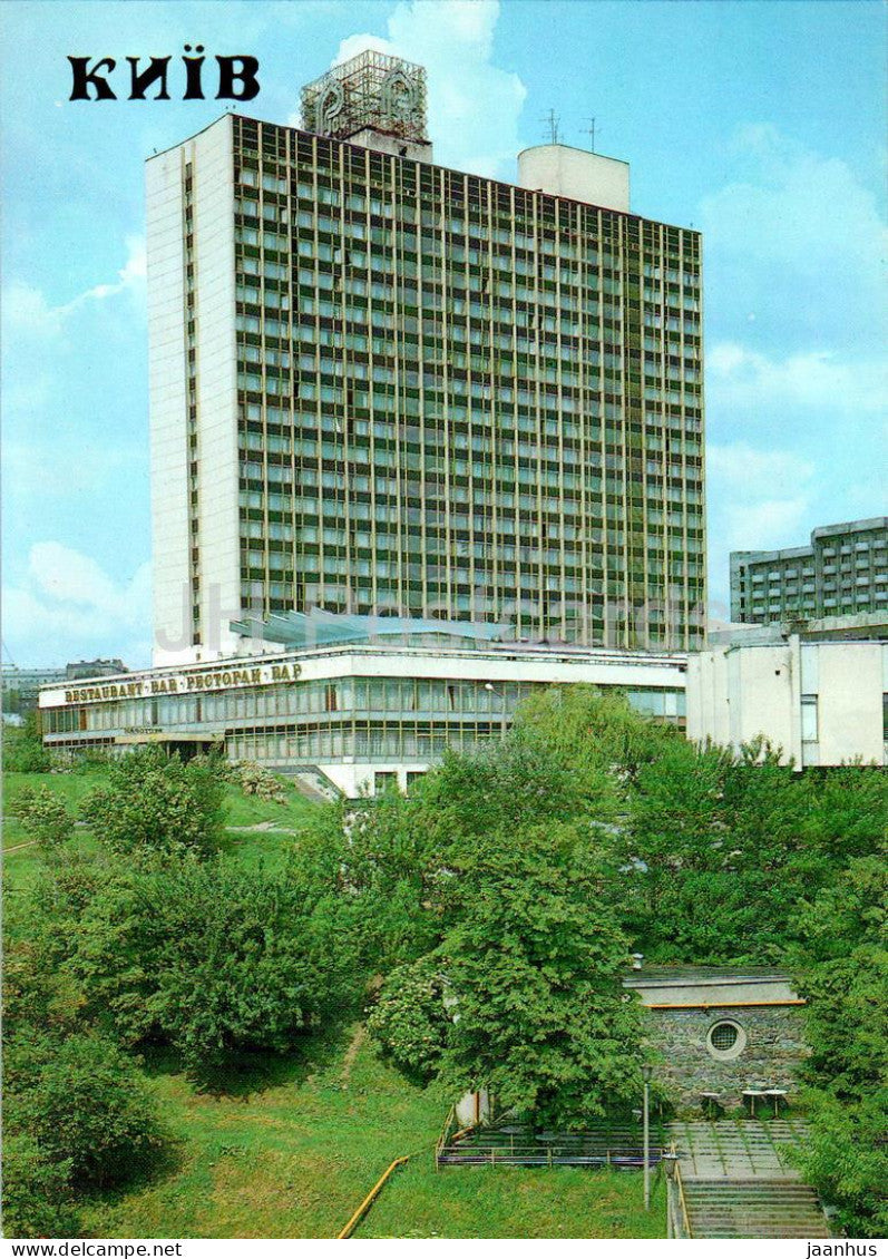 Kyiv - Kiev - hotel Russ - 1990 - Ukraine USSR - unused - JH Postcards