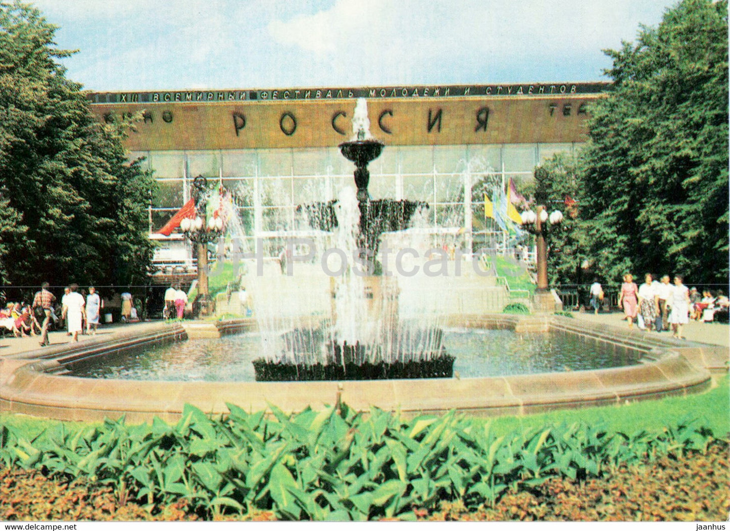 Moscow - cinema theatre Rossiya - 1986 - Russia USSR - unused - JH Postcards