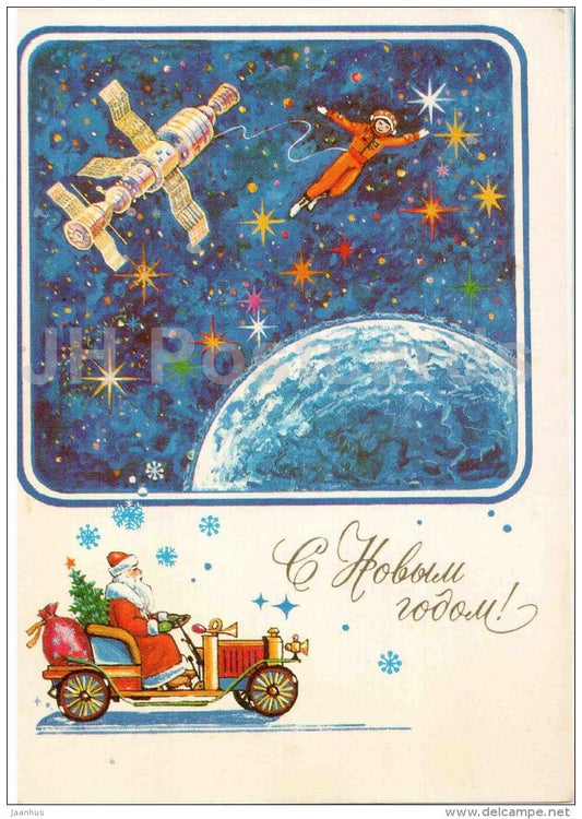 New Year Greeting Card by A. Shemarkin - space ship - cosmonaut - car - postal stationery - 1983 - Russia USSR - used - JH Postcards