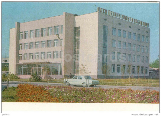 House of Party education - car Volga - Ust-Kamenogorsk - Oslemen - 1976 - Kazakhstan USSR - unused - JH Postcards