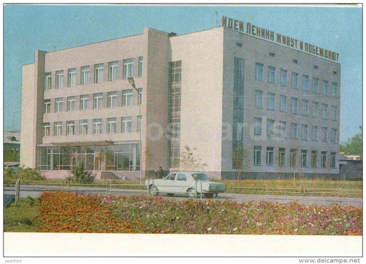 House of Party education - car Volga - Ust-Kamenogorsk - Oslemen - 1976 - Kazakhstan USSR - unused - JH Postcards